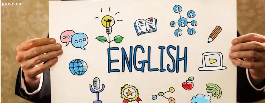 �¸���Ӣ�Z��ô�W?����ԌW�¸���Ӣ�Z?