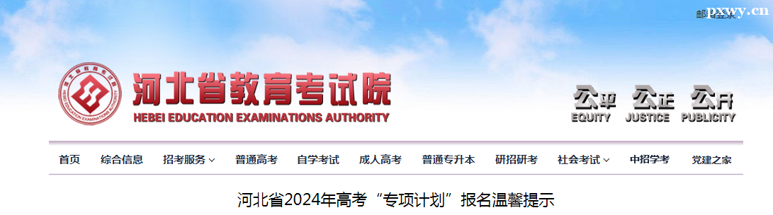 �ӱ�ʡ2024��߿������Ӌ����������ܰ��ʾ