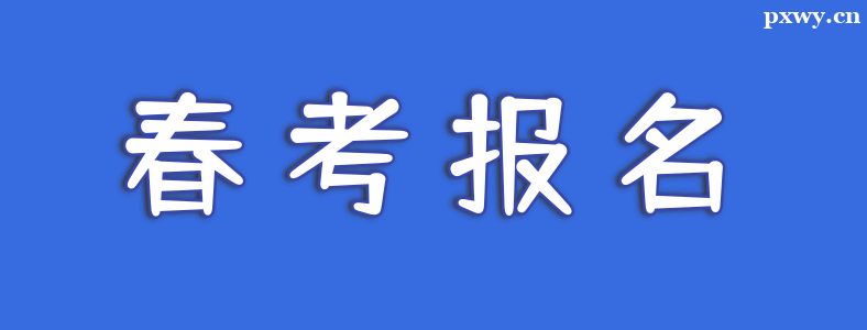 ɽ�|ʡ2024�괺���߿������k�����x��30����