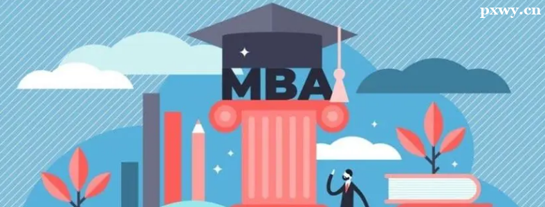 ����MBA��Ӗ(x��n)Ҫ�����X�M(f��i)��